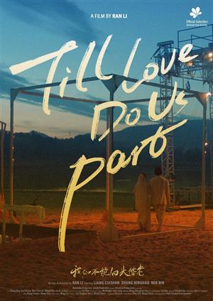 Oficiální plakát k filmu, který bude za pár dní bojovat o ocenění na mezinárodním filmovém festivalu ve Varšavě