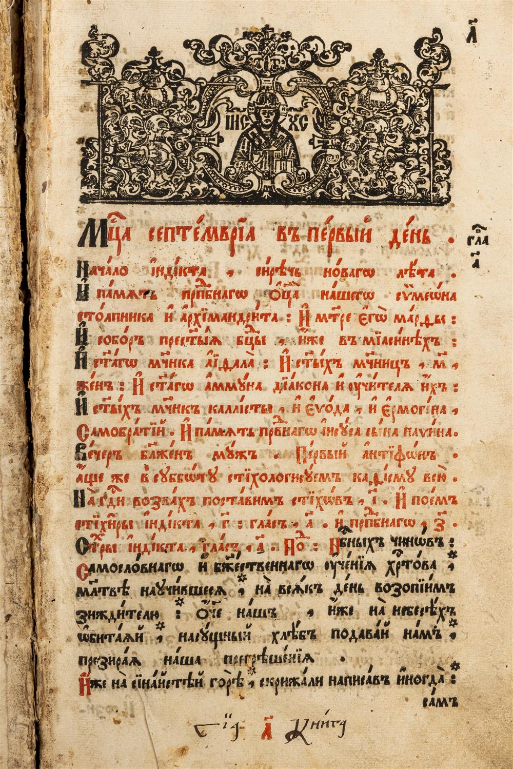 cyrilice